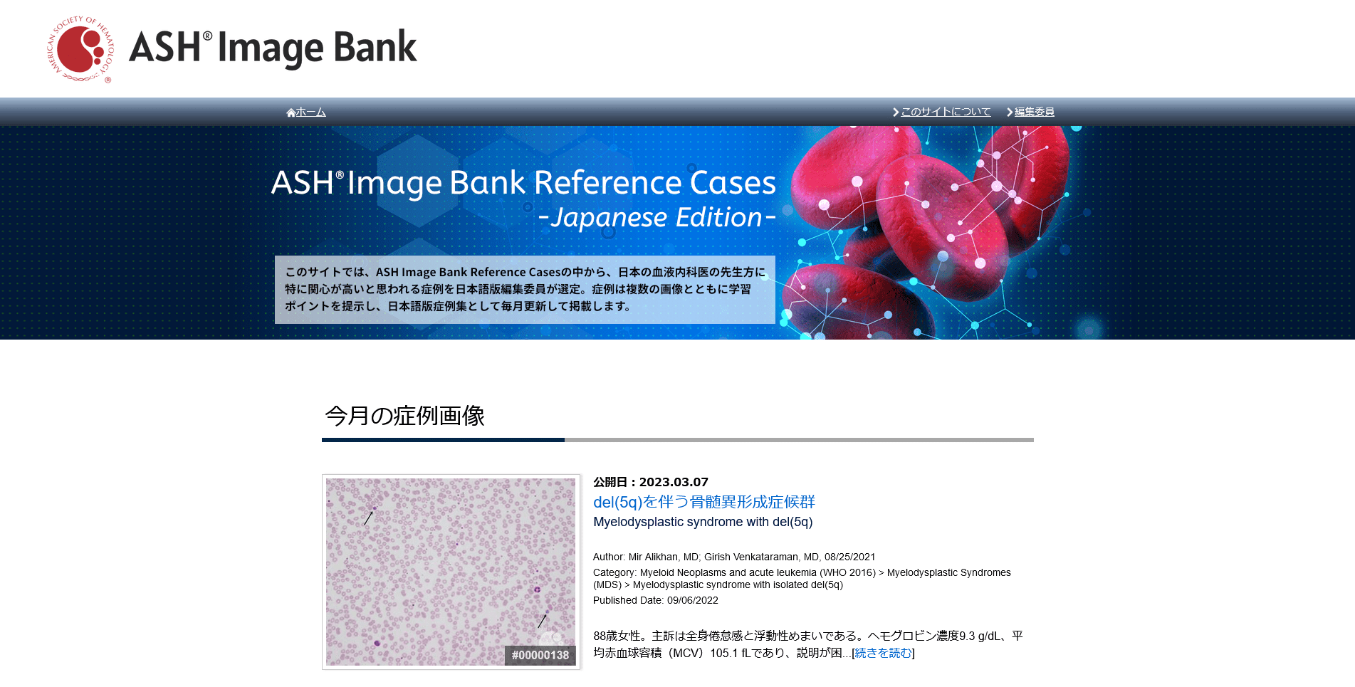 ASH Image Bank Reference Cases -Japanese Edition-スクリーンショット